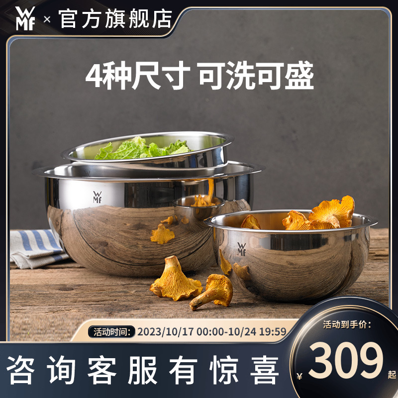 German WMF Futenbao Stainless Steel Basin and Noodle Basin Food Grade Cuisine Basin Home Washing tub Egg Basin-Taobao