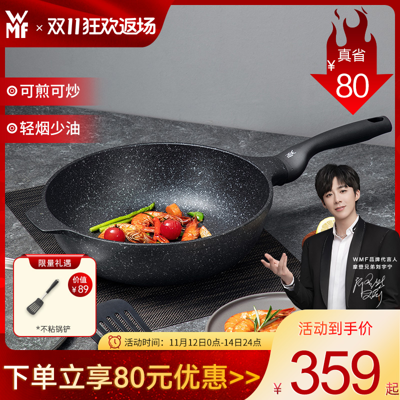 German WMF wheat stone non-stick wok Pan Pan gas stove for non-stick induction cooker frying pan household