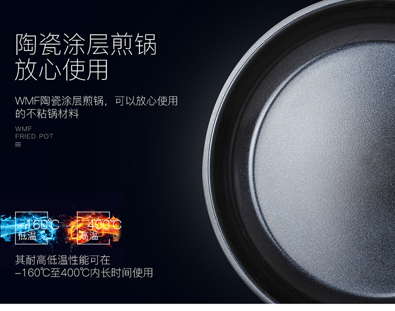 WMF 福腾宝 陶瓷涂层 不粘煎锅 26cm 图3
