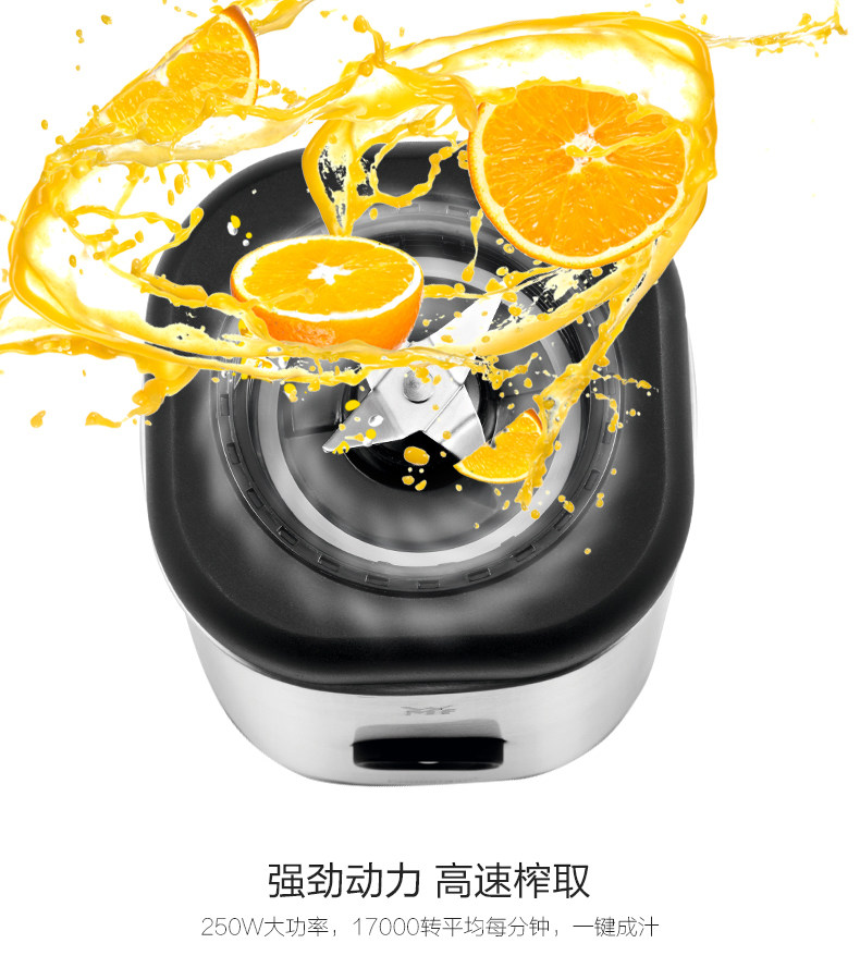 德国进口 完美福 WMF 10秒极速出汁 便携榨汁机 图5