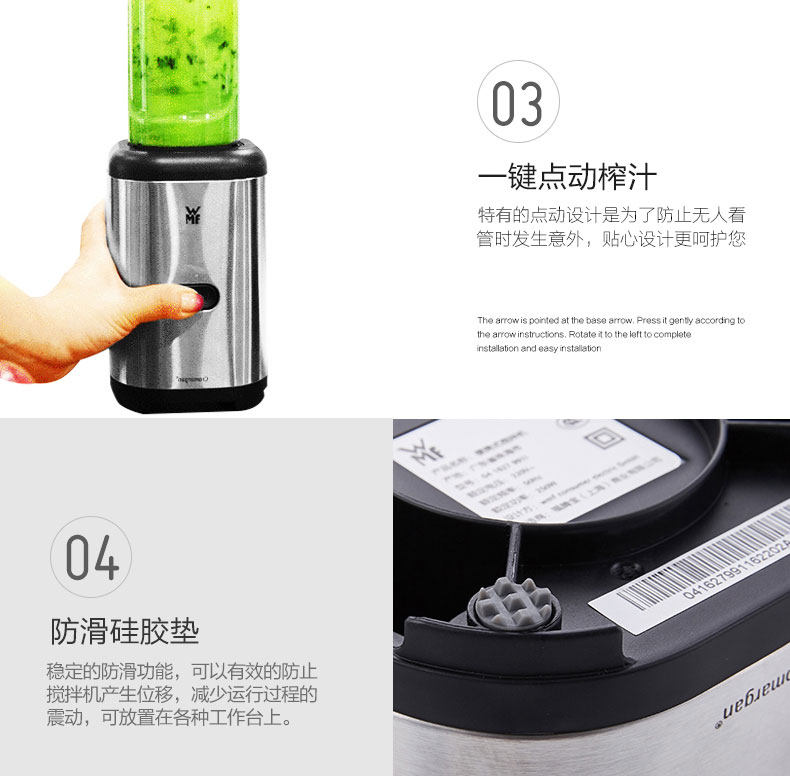 德国进口 完美福 WMF 10秒极速出汁 便携榨汁机 图11
