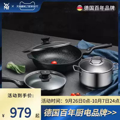 German WMF stainless steel soup pot wok frying pan wheat rice Stone non-stick cooking pot set