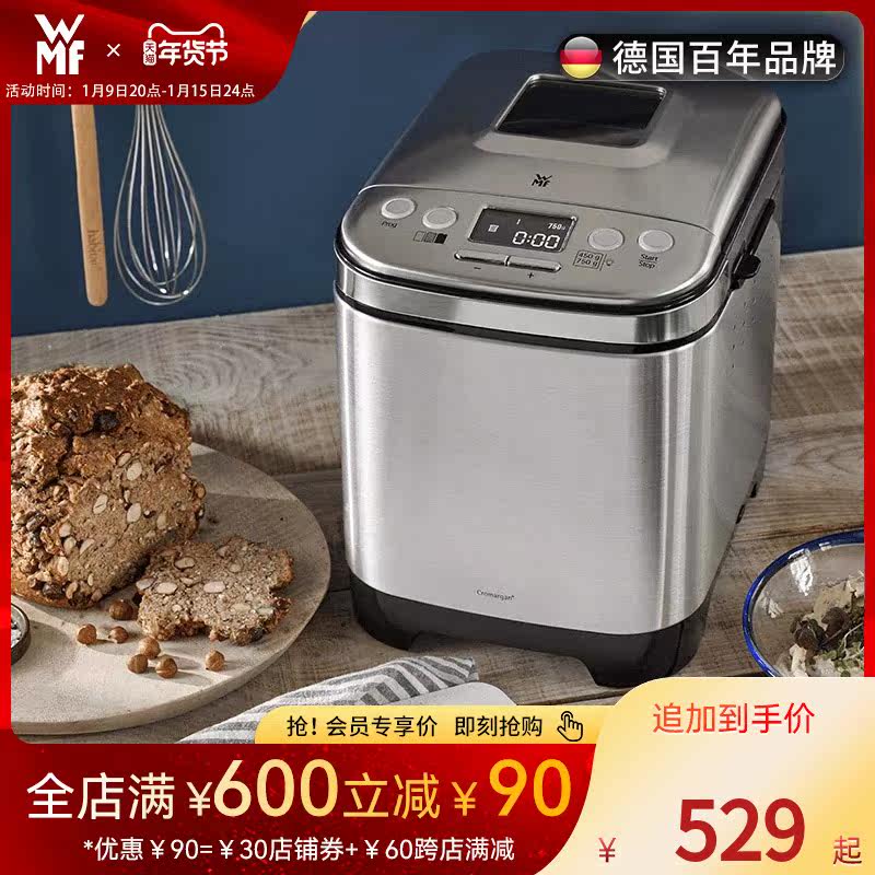 German WMF smart bread machine household cake machine automatic and noodle fermentation small multifunctional breakfast artifact