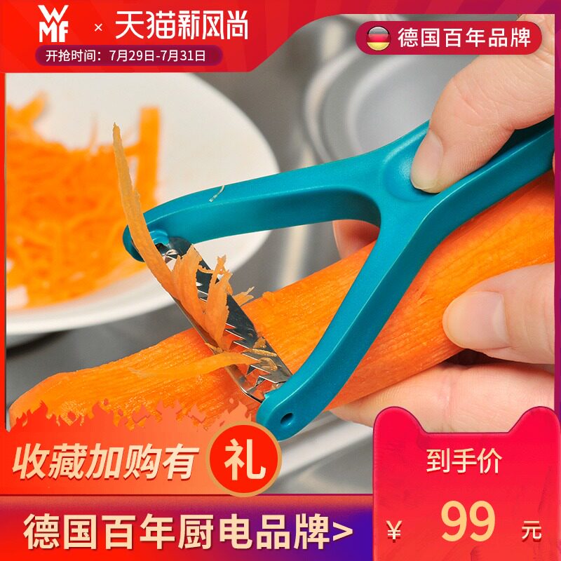 Germany WMFWMF household stainless steel fruit and vegetable peeler Peeler knife scraper wire cutter Wire cutter planer wire cutter
