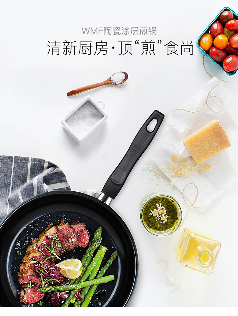 WMF 福腾宝 陶瓷涂层 不粘煎锅 26cm 图1
