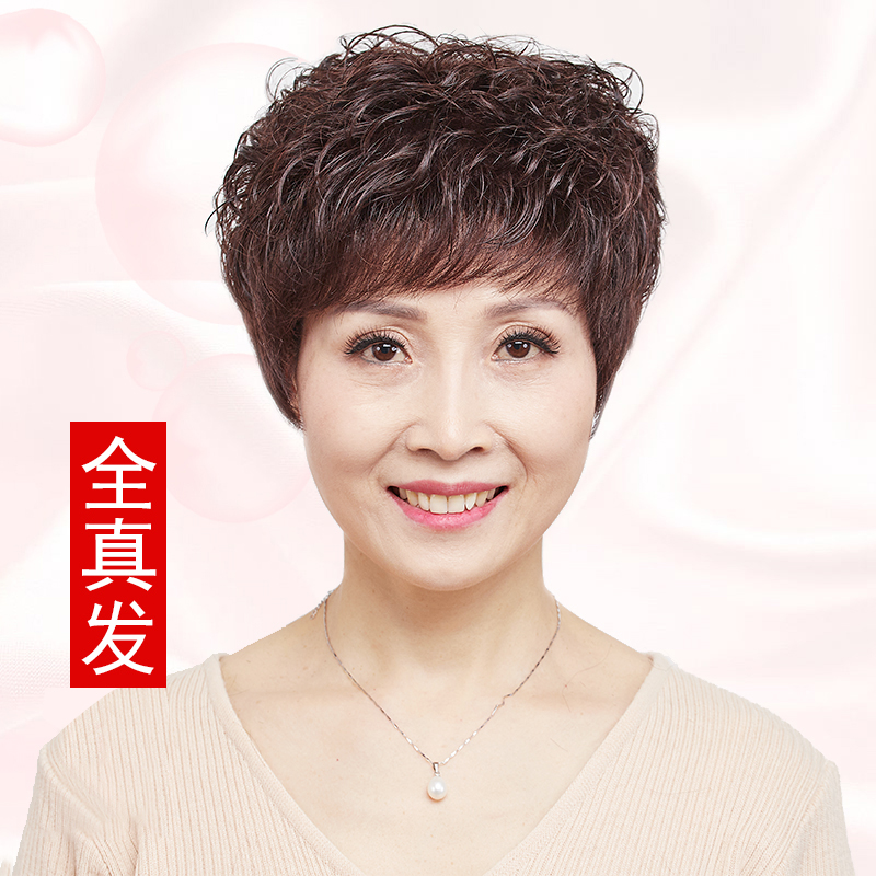 Wig female short curly hair type middle-aged and elderly cover white hair mother wig cover full real hair full head set real hair Silk