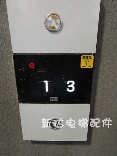 The new KONE elevator KDS330 parallel call panel KM51167884H02 original brand new