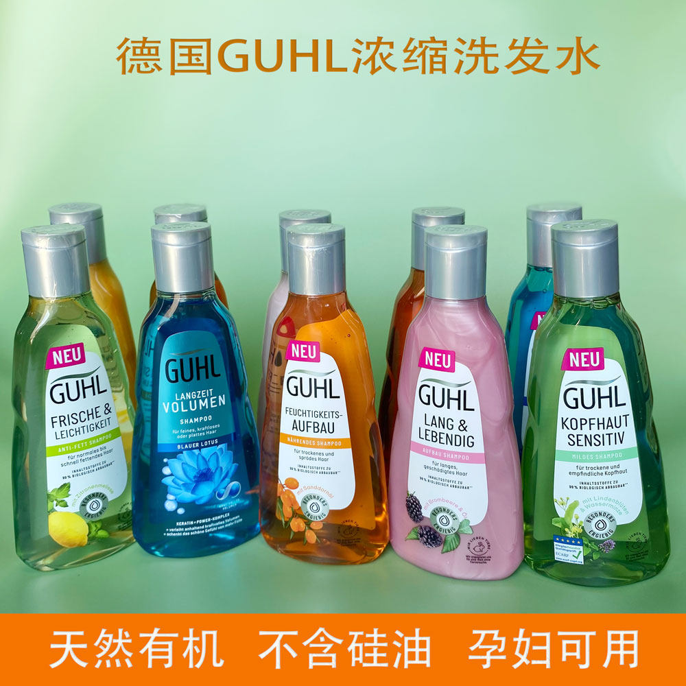 Spot German guhl no silicone oil shampoo beer Lemon Concentrate shampoo to go to the oil to stop the itch moisturizing-Taobao