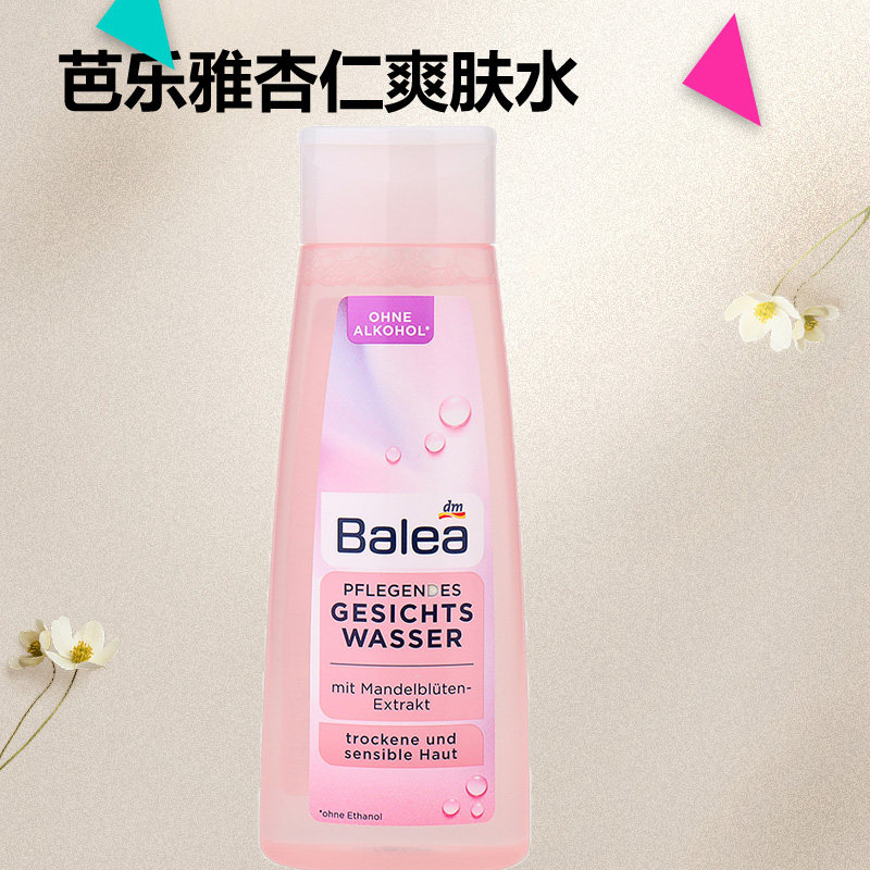 German original imported balea balaya almond flower extract soft moisturizing moisturizing brightening toner