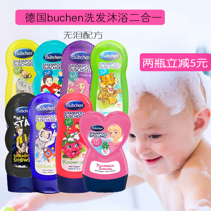 German bübchen büchen children shampoo body wash water body lotion in two-in-one no tearful formula clear fragrance type 230ml