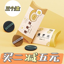 Goblin pineapple pineapple pineapple paste leather powder powder flour dedicated beauty egg dressing and wet dual use