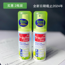 2 bottles of German DM mosquito repellent spray insect anti - mosquito insect bite artificial device for baby children outdoor baby