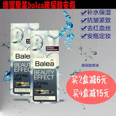 German original Balea Balea hyaluronic acid bottle lifting and tightening moisturizing Anti-Wrinkle Concentrate 7ml