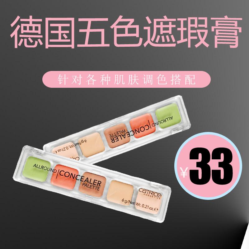 German catrice five color flawless cream Flawless Pan Shade black eye Circle Spots Pimple Color fix Bottom Cream no.