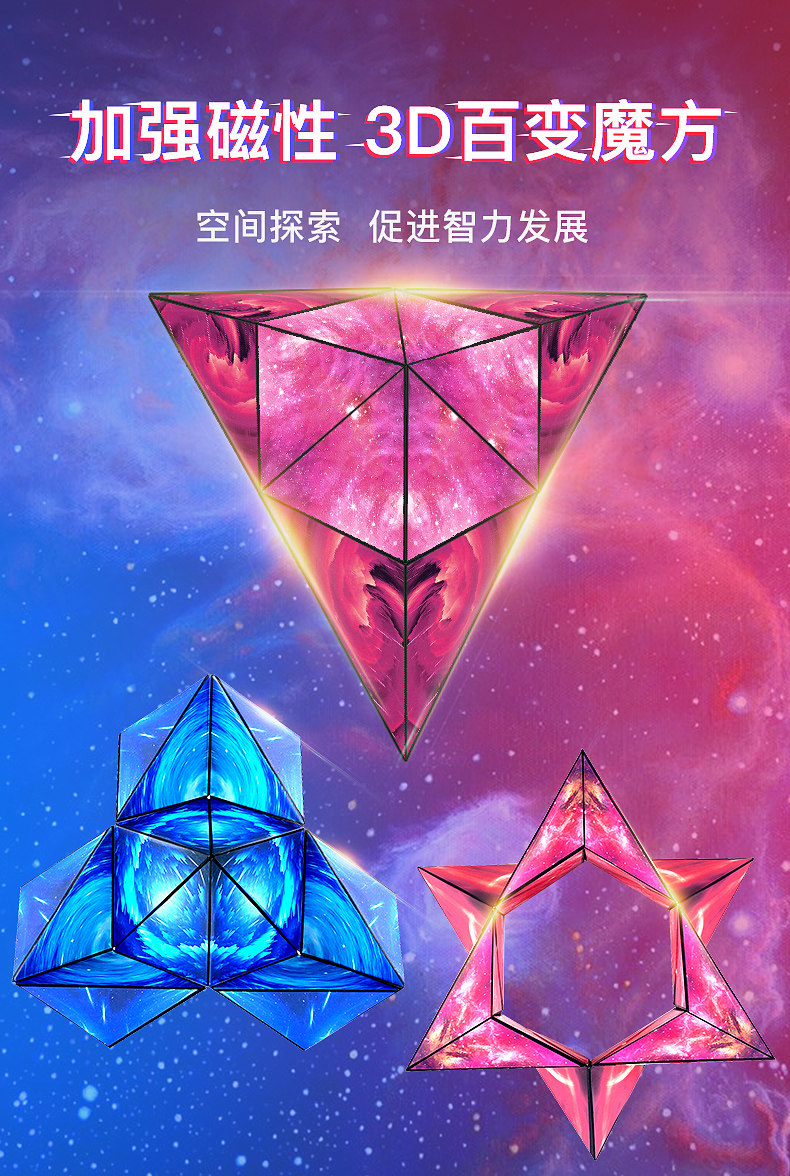 Кубик Рубика 百变立体无限魔方磁力磁性几何变异形3d翻转思维训练儿童益智玩具 Lok Chi by me