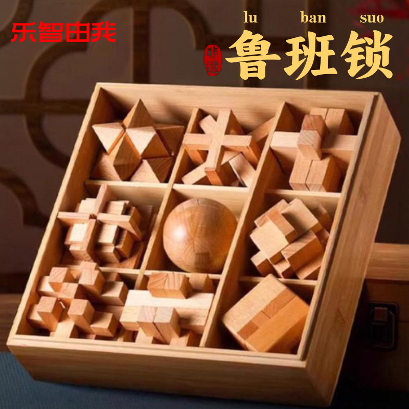 魯班錠、孔明錠、完全セット、小学生向け知育錠、子供向け教育玩具、ほぞとほぞのロック解除ブロック、男の子への贈り物。