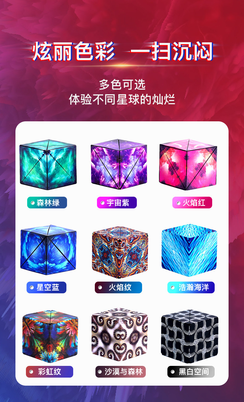 Кубик Рубика 百变立体无限魔方磁力磁性几何变异形3d翻转思维训练儿童益智玩具 Lok Chi by me