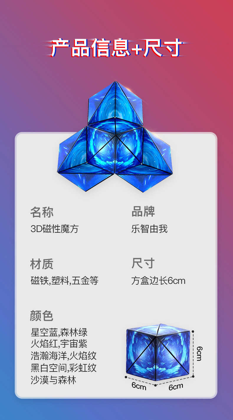 Кубик Рубика 百变立体无限魔方磁力磁性几何变异形3d翻转思维训练儿童益智玩具 Lok Chi by me