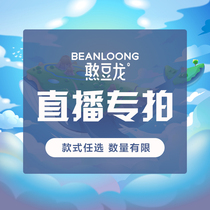 Bean dragon baby cotton suit 958705 959405