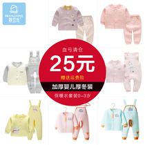 Bean Dragon Childrens warm clothes set 0-3 years old baby autumn and winter thick baby thick winter clothes baby spring and autumn straps