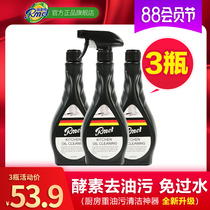 Rmet Glass Tile Cleaner Degreasing Cleaner Heavy oil descaling Multifunctional cleaning agent