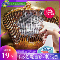 Ruimeite magic baby kitchen heavy oil pollution net strong removal of oil stains oil stains range hood tile machine cleaning agent