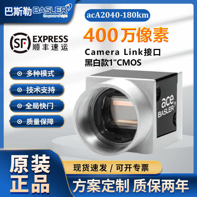 Brand New Original Basler Industrial Camera Aca2040-180Km Global 5 Megapixel 180 Frames