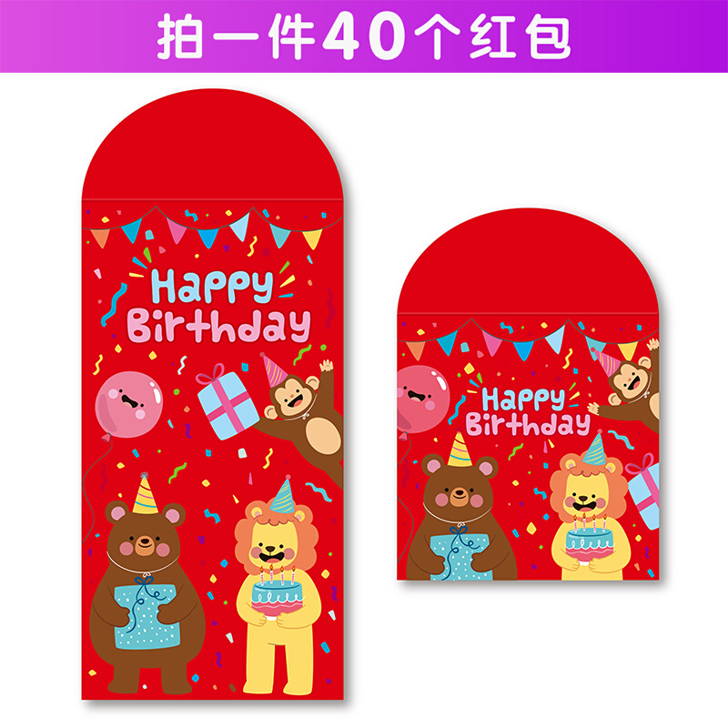 Birthday Red Envelopes A Year Old Cartoon Hard Upscale Li Is A Personality Creative Children's Party Return Gift