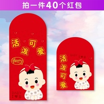 Cartoon red envelope Full Moon 100 days banquet year old red bag birthday cute creative profit