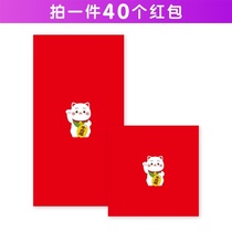Hard red envelope lucky cat opening new year open door return lovely profit is sealed hard universal Hong Kong style new small