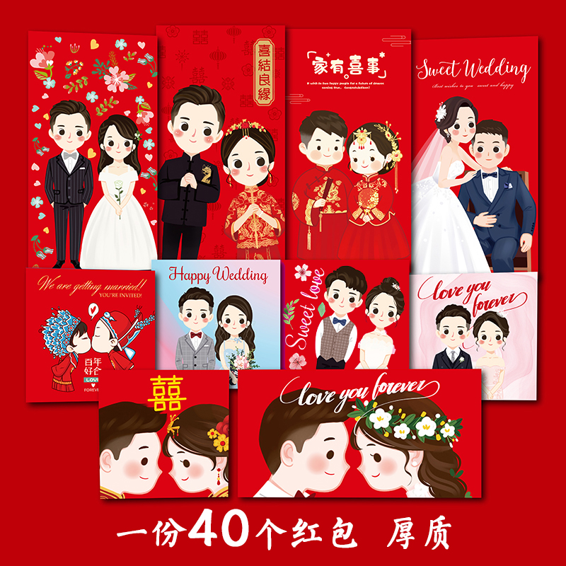 Wedding red packet creative personality cute European style cartoon wedding Saimen wedding return gift high-end gift gold bag li is sealed