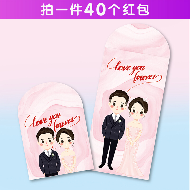 Red envelope wedding double happiness cartoon pink forest character originality is sealed back gift bag bridesmaid sister bag hard