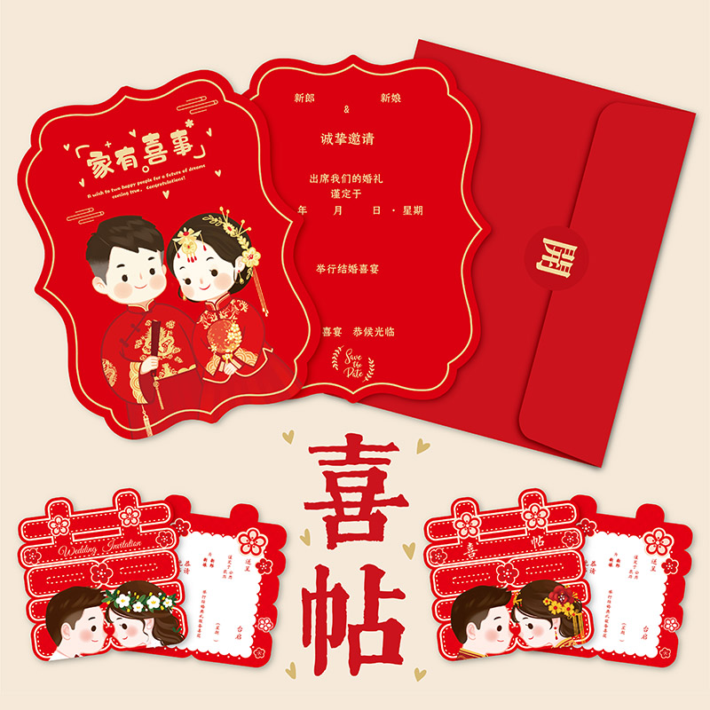 Please post Chinese Cartoon Wedding Wedding with Cute Wedding Invitation to Cambodia Creative personality Personality Wedding Celebration Items Invitation Letter Double Joy