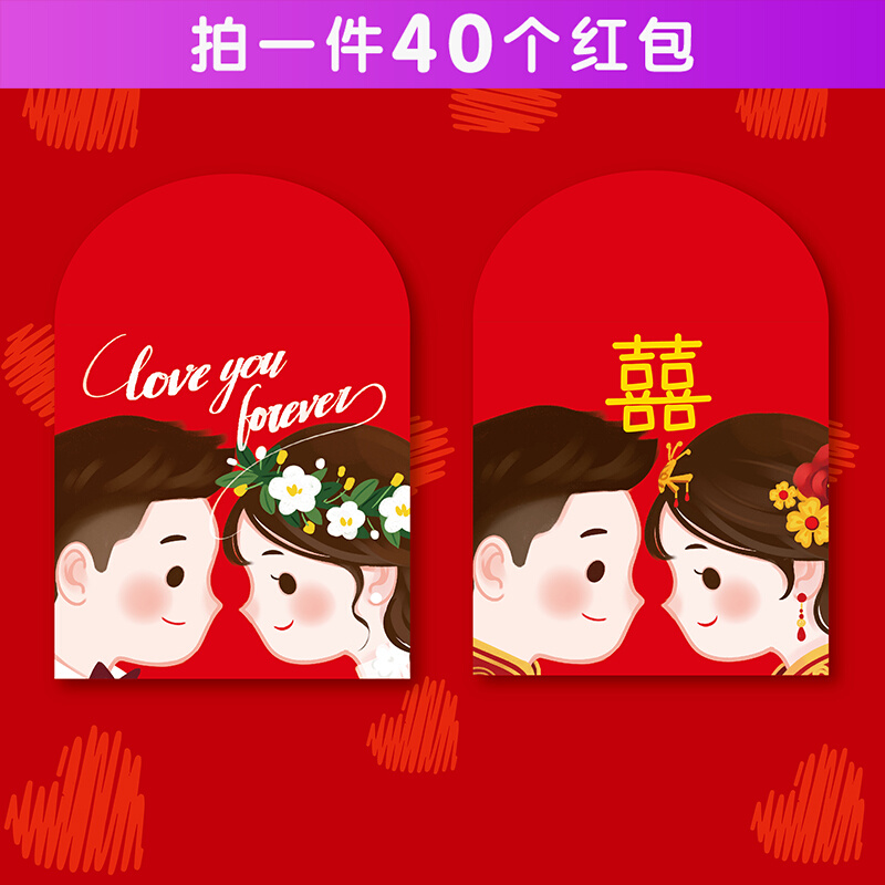 Hand-painted Chinese-style wedding double happiness red size red envelope wedding return gift Jinli is a hard cartoon vibrato net red