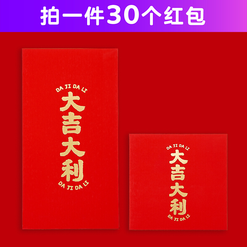 New Year's red envelopes big Italian press-year-old is a seal 2024 mid-number RMB100 personality creative hard new bronzing-Taobao
