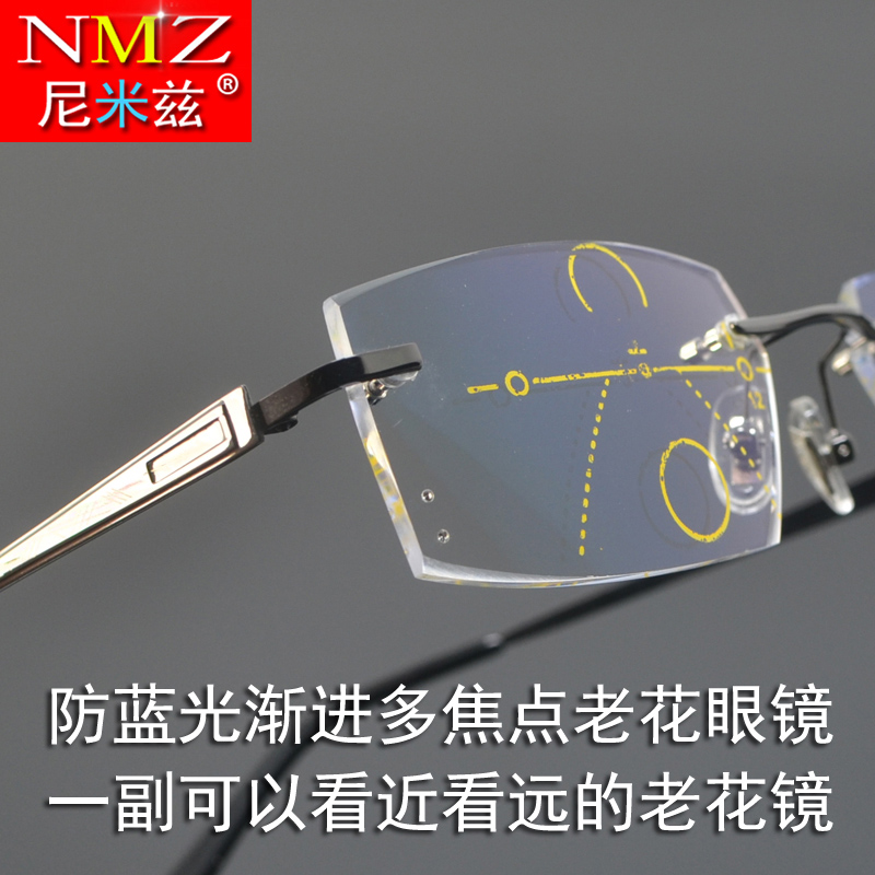 Anti-blue light progressive multifocal old flower glasses without frame cut edge Old light glasses Intelligent zoom Double light mirror Male and near