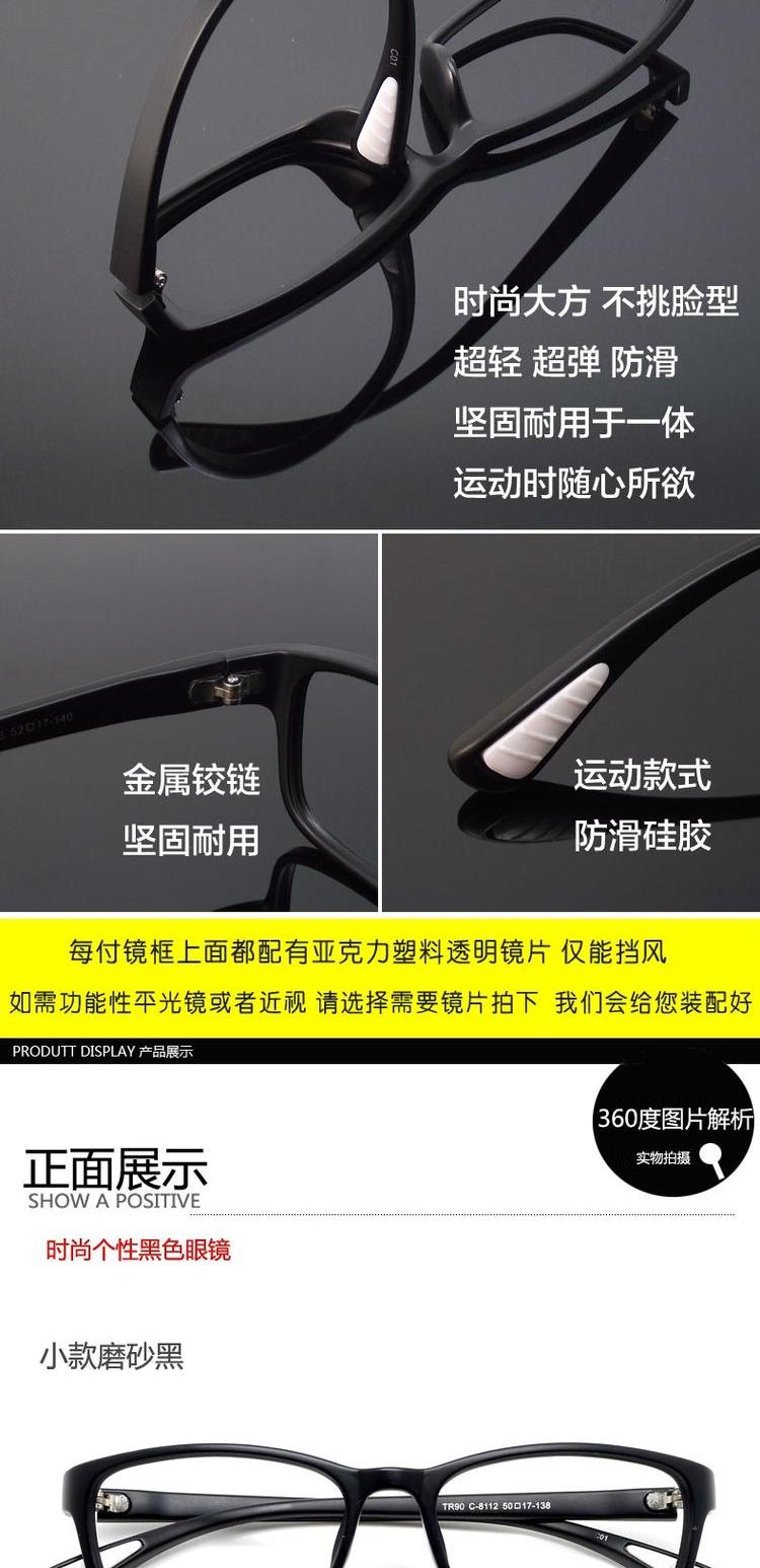 Kính siêu nhẹ TR90 khung kính đen khung đầy đủ khung kính thể thao khung chống trượt cận thị kính phẳng gương kính nam và nữ nhỏ kính mát nam chính hãng