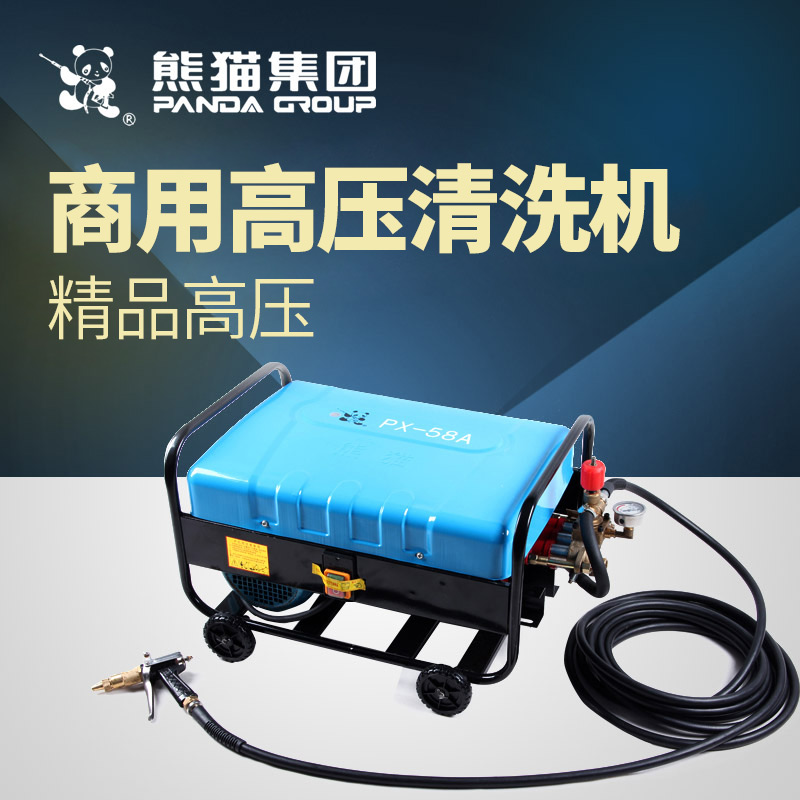 Panda PX55 58A high pressure cleaning machine 220V commercial car wash machine All copper water gun car wash brush pump