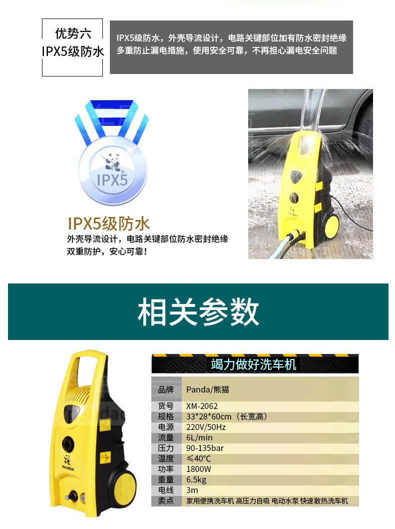 Автомойка 熊猫2062a静音自吸家用高压洗车清洗机 220v 洗车机感应电机水枪 PANDA SOFTWARE