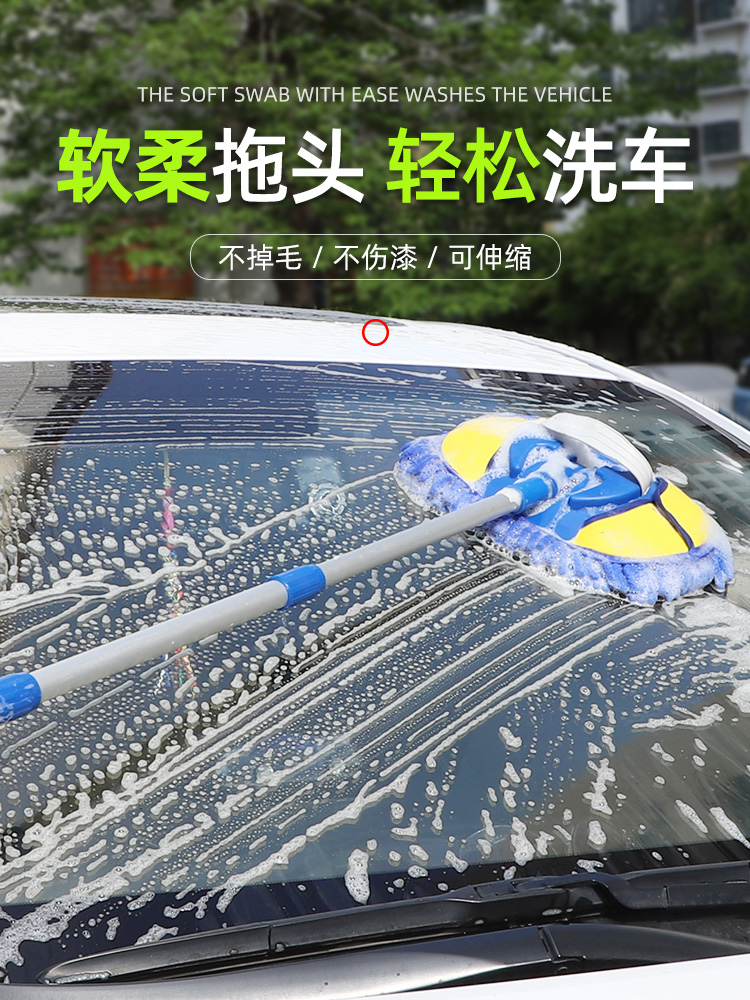 Car wash mop Foam long handle telescopic dry and wet dual-use does not hurt the car Multi-function car wash car cleaning artifact