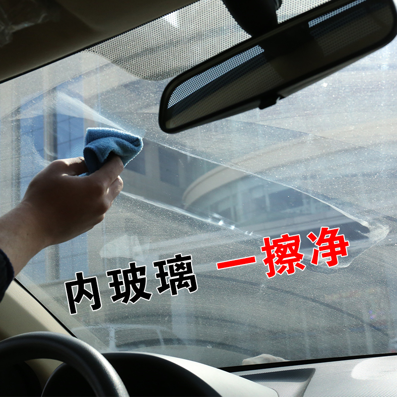 Car Interior Glass Cleaner Removes Oil Film and Oil Stains from the Inside of the Front Windshield, Powerful Stain Remover and Anti-Fog Cleaning Agent Car Interior Glass Cleaner Removes Oil Film and Oil Stains from the Inside of the Front Windshield, Powerful Stain Remover and Anti-Fog Cleaning Agent