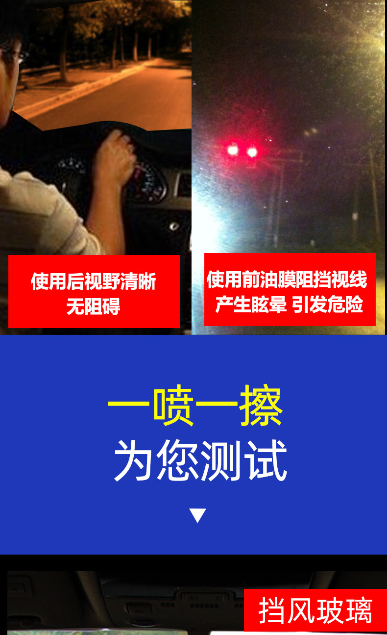汽车防雾剂 100ml 图8