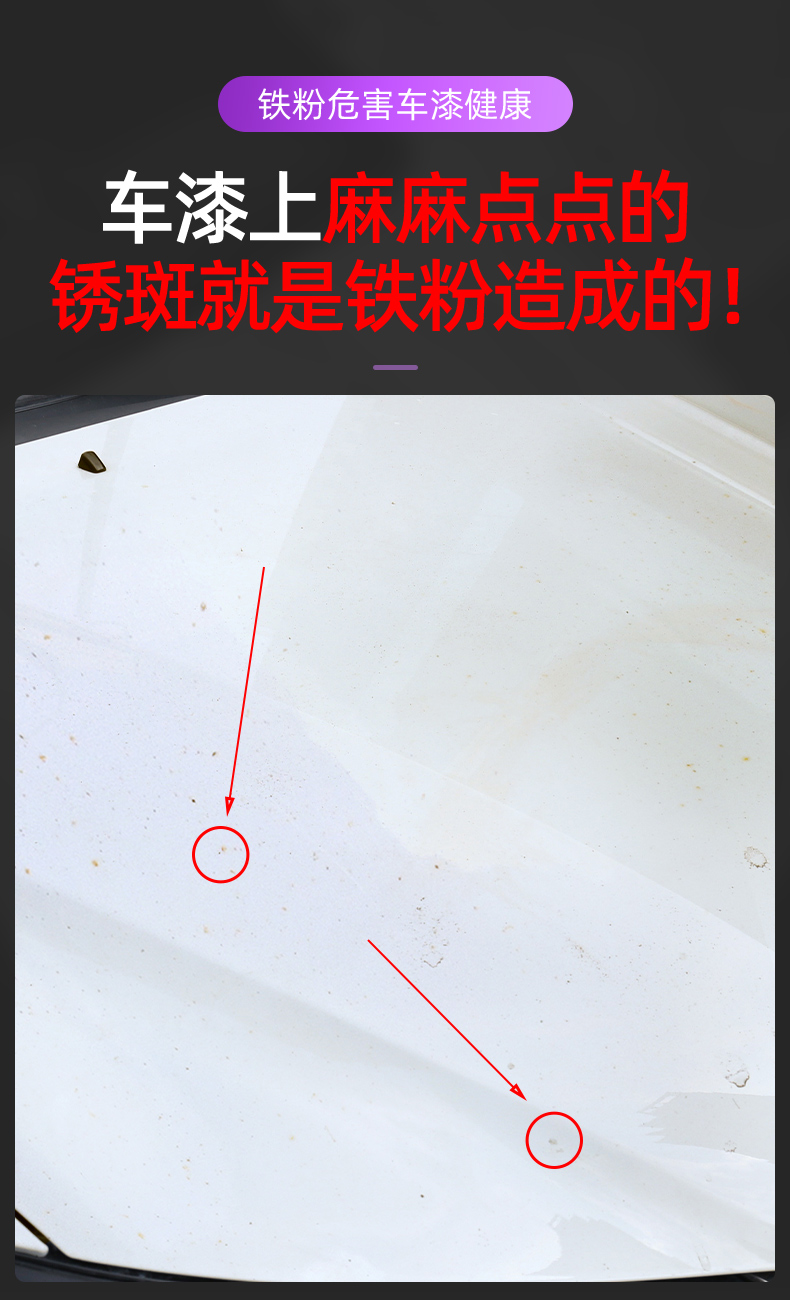 文晶阁 漆面铁粉去除剂 256ml 图1
