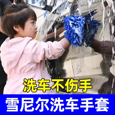 Wag car wash car gloves double-sided multifunctional glass coral worm chenille water absorption cleaning plush special steam