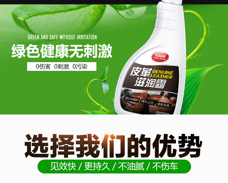 Đại lý bảo dưỡng ghế da ô tô dầu sáp da nước xe chăm sóc da đại lý khử trùng chất làm sạch kem dưỡng ẩm - Phụ kiện chăm sóc mắt bình xịt ô tô