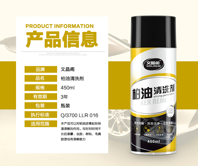 Chất tẩy rửa nhựa đường Chất làm sạch nhựa đường cho xe ô tô khử nhiễm mạnh không làm tổn thương bề mặt sơn để loại bỏ các chất lỏng rửa xe neo đậu - Sản phẩm làm sạch xe cọ rửa xe ô tô