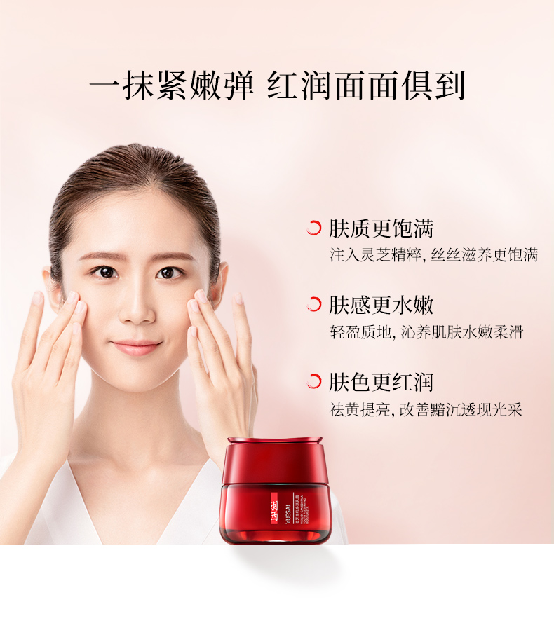 Kem dưỡng ẩm phục hồi chức năng Yuxi Ganoderma lucidum 50g Kem dưỡng ẩm cải thiện các đường màu vàng đậm trên cơ bắp kem dưỡng ẩm bioderma