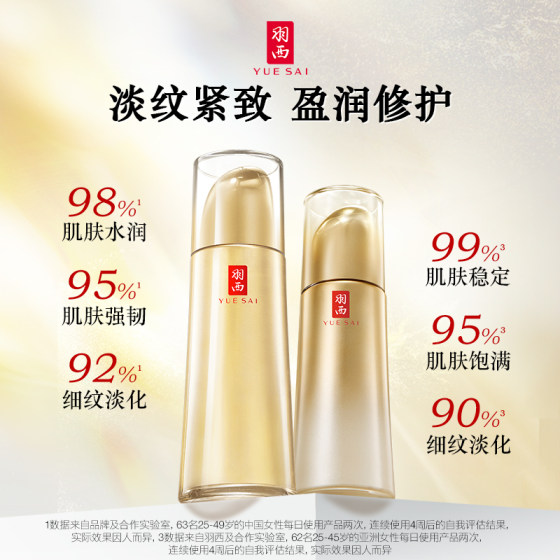 Yue Sai Gilded Water Emulsion Set Anti-Wrinkle Lightening Moisturizing Soothing Repair Skin Care Products