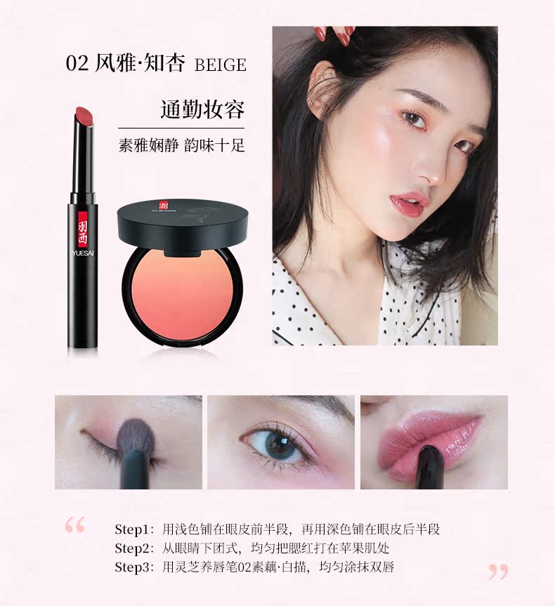 Yuxi Ganoderma lucidum vitality Allure 漾 màu gradient khả năng sửa chữa má hồng chính hãng trang điểm nude dưỡng ẩm chống thấm làm sáng tông màu da - Blush / Cochineal má hồng apieu