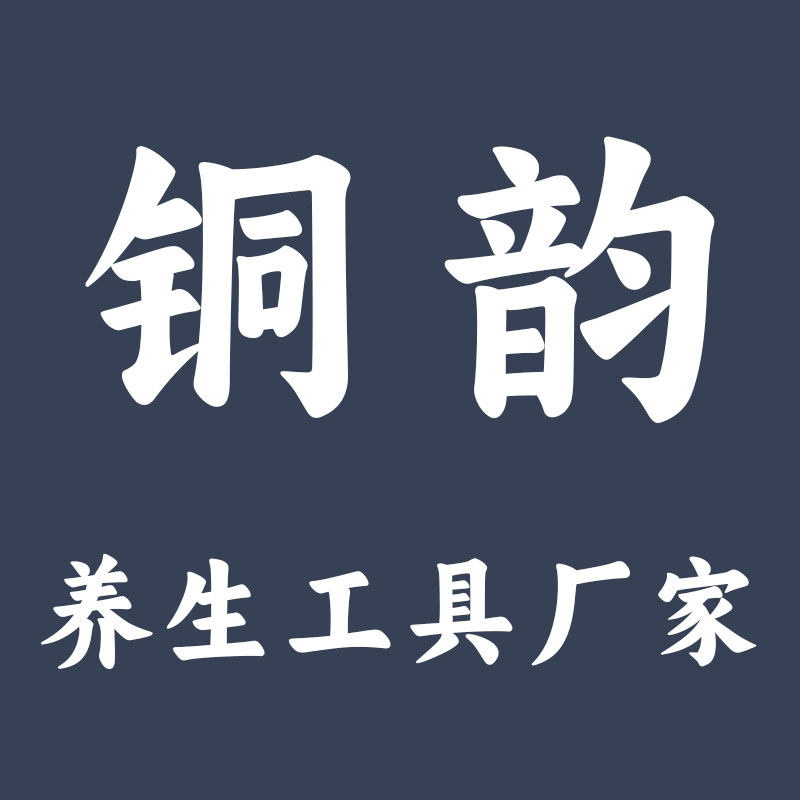 铜韵养生工具厂家直销的LOGO